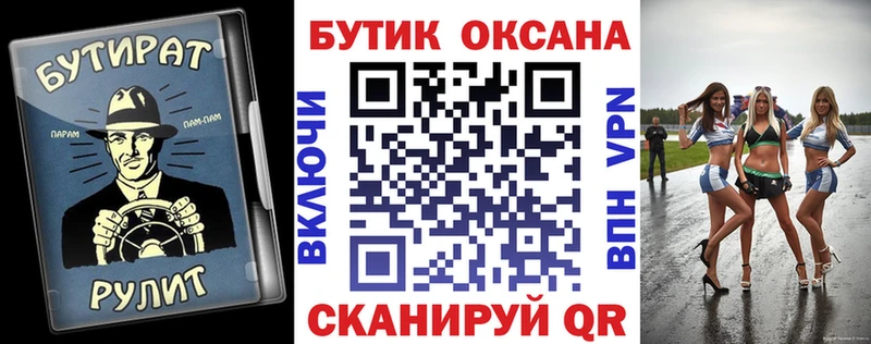 Бутират вода  даркнет официальный сайт  OMG как зайти  Холм  цена наркотик 