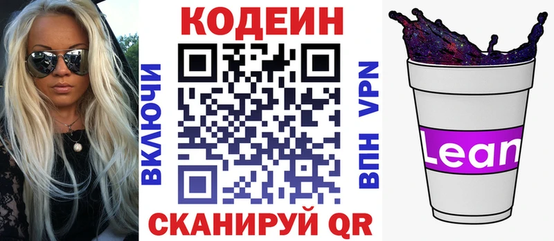 Codein Purple Drank Холм