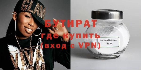 бутират Магас