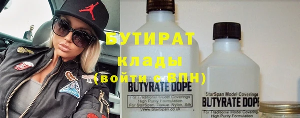 бутират Магас