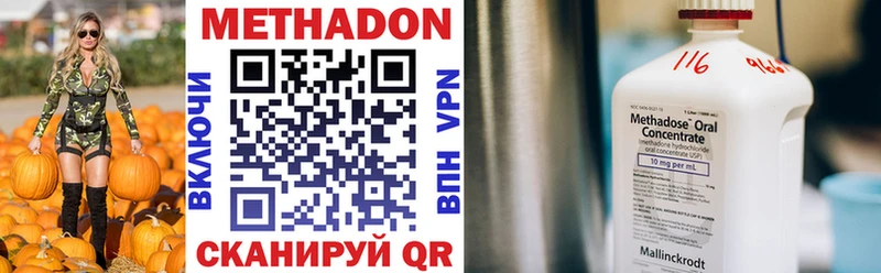 наркотики  Холм  МЕТАДОН мёд 